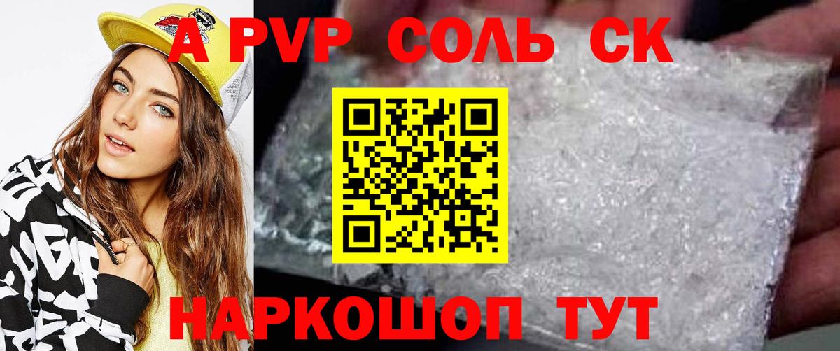 Alfa_PVP мука Красноярск