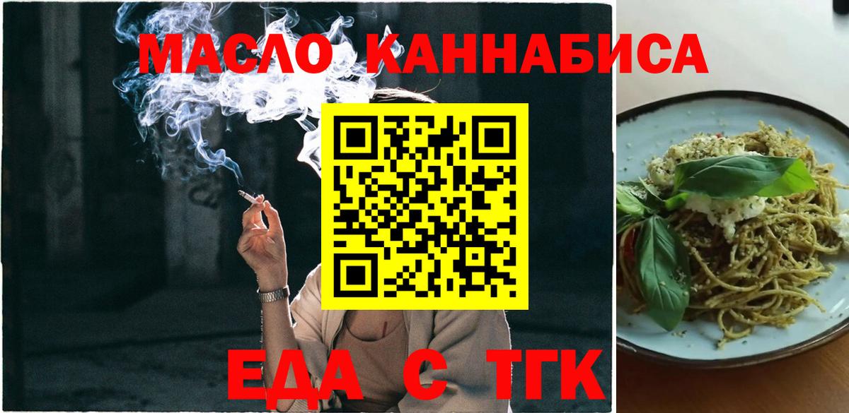 Красноярск  Печенье с ТГК марихуана  Вход с VPN 