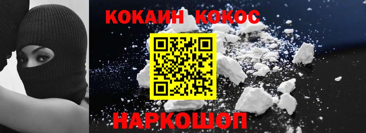 Cocaine Колумбийский Красноярск