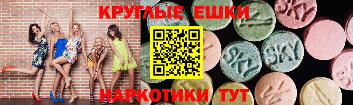 Ecstasy 280мг Красноярск
