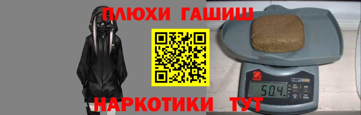 Гашиш ice o lator Красноярск