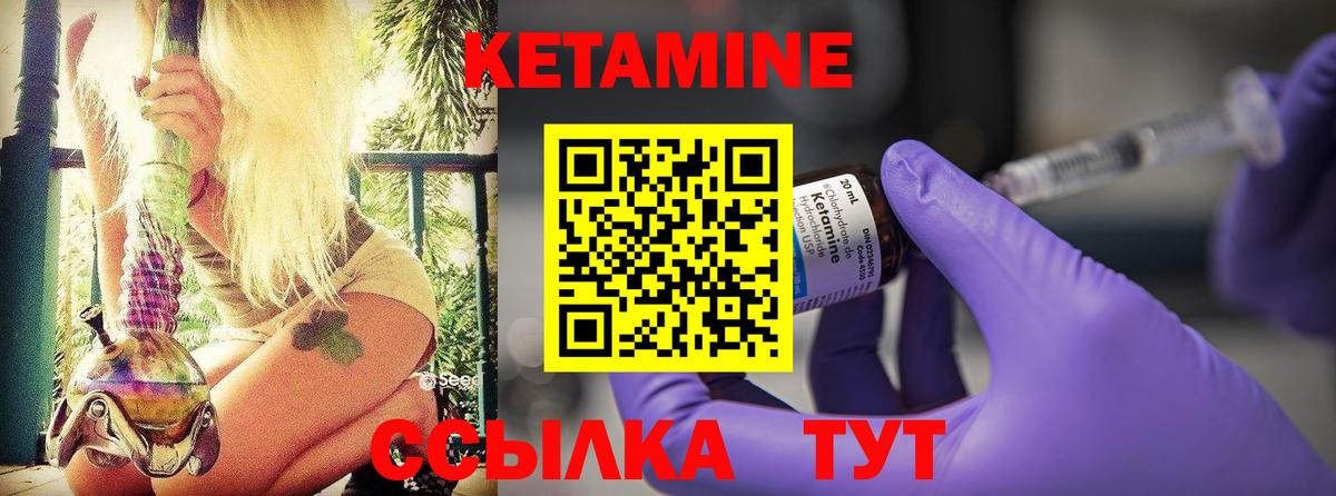 Кетамин ketamine Красноярск