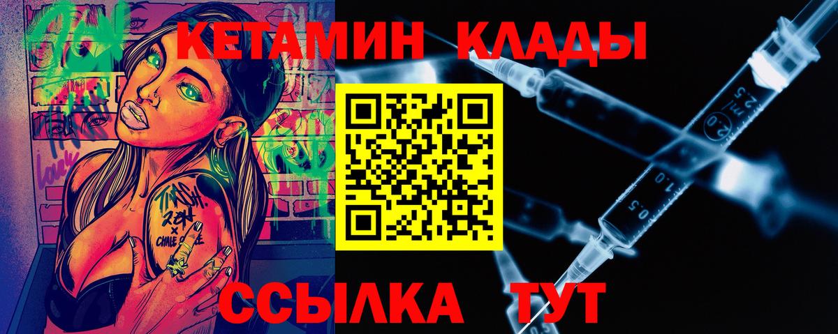 Кетамин VHQ  КЕТАМИН VHQ  Вход с VPN  Красноярск 