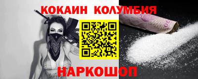 кокаин VHQ Заволжье