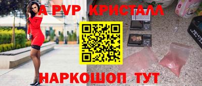 ALPHA-PVP Жуковский
