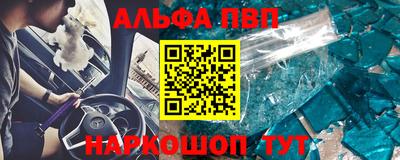 ALPHA-PVP Жуковский