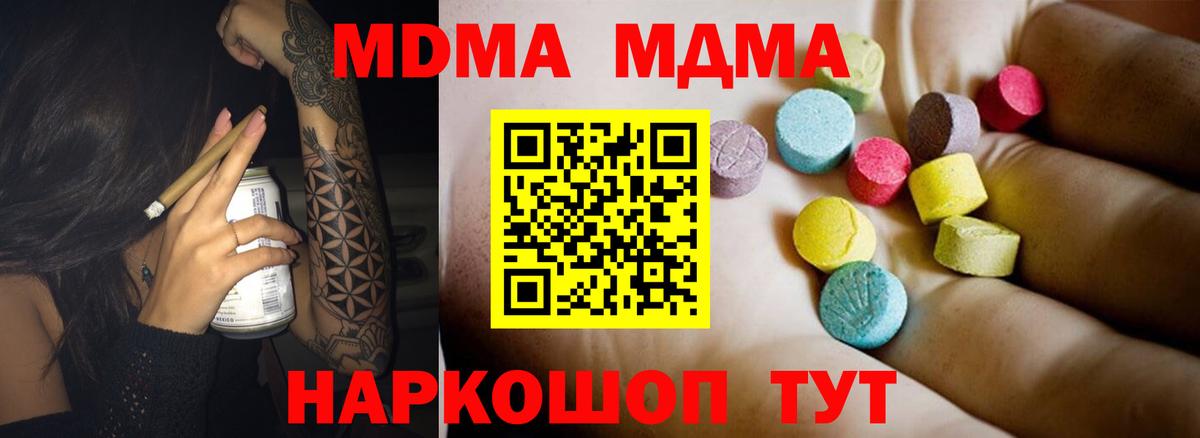 MDMA  Вход с VPN  MDMA Molly  Красноярск  MDMA Molly 