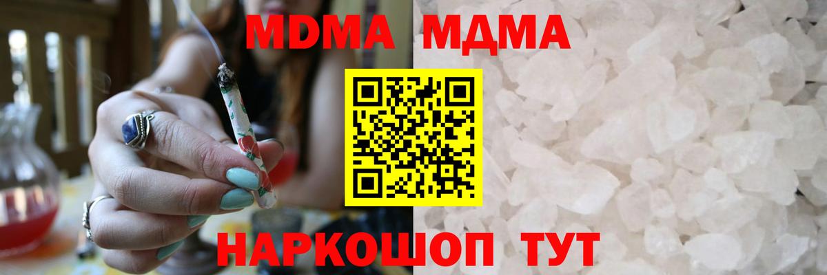 МДМА crystal Красноярск