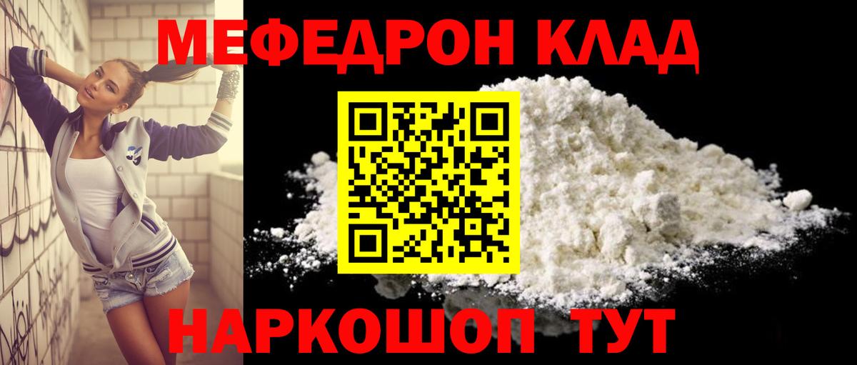 МЯУ-МЯУ мука  Вход с VPN  МЯУ-МЯУ VHQ  Красноярск 