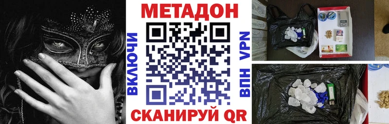 МЕТАДОН VHQ купить сайты Красноярск
