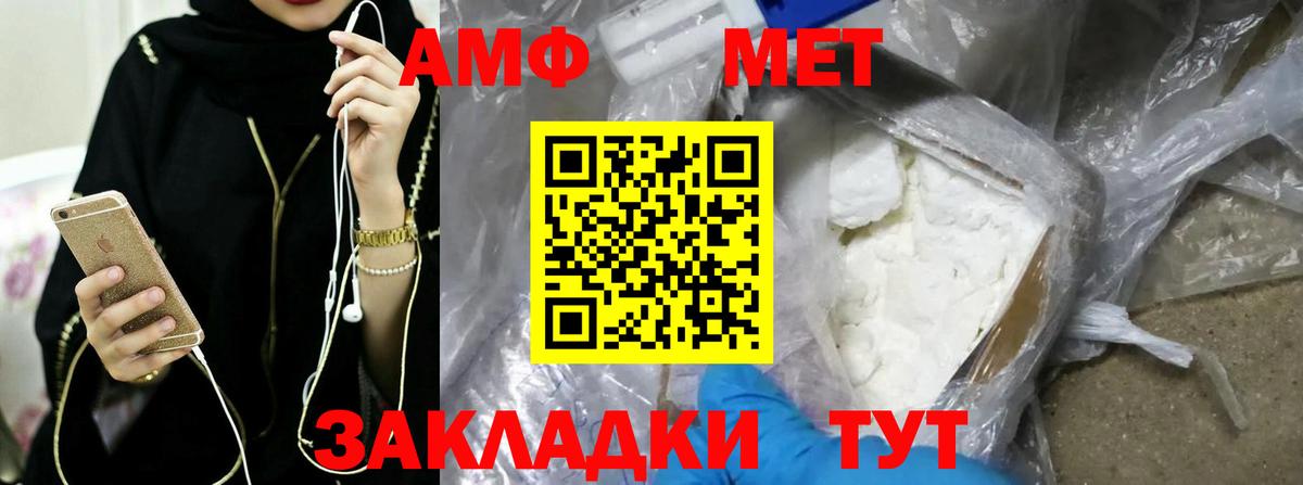 МЕТАМФЕТАМИН кристалл  Вход с VPN  Красноярск  МЕТАМФЕТАМИН кристалл 