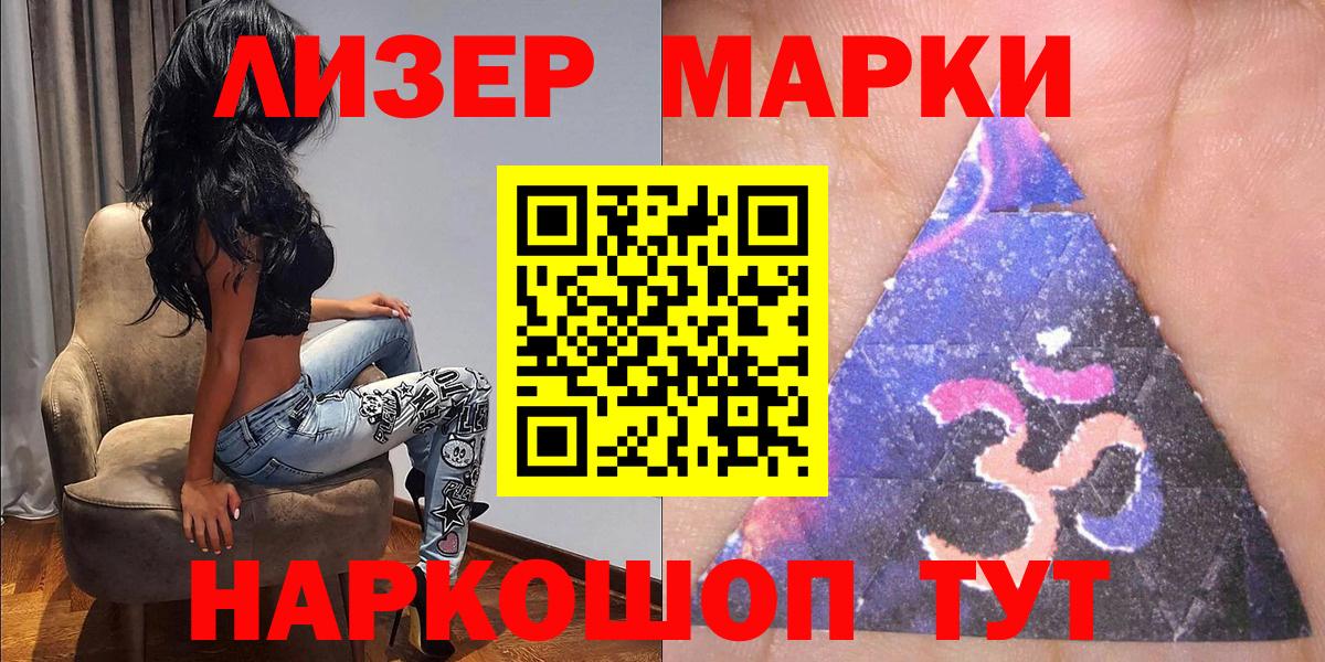 Марки NBOMe  Вход с VPN  Красноярск  Наркотические марки 1,8мг 